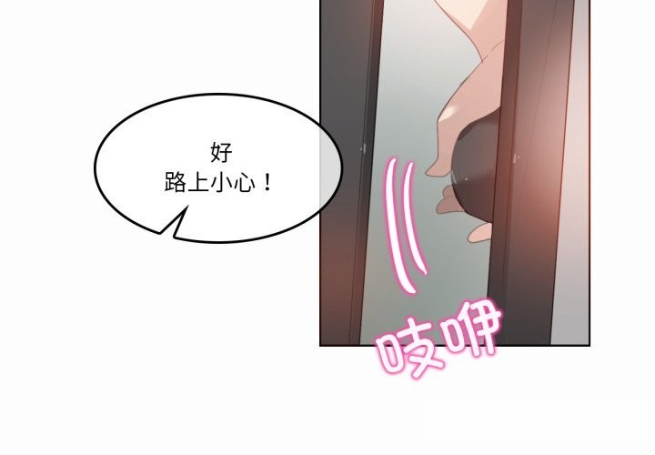 无与伦比的日常第20話