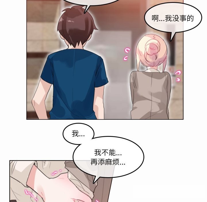 无与伦比的日常第20話