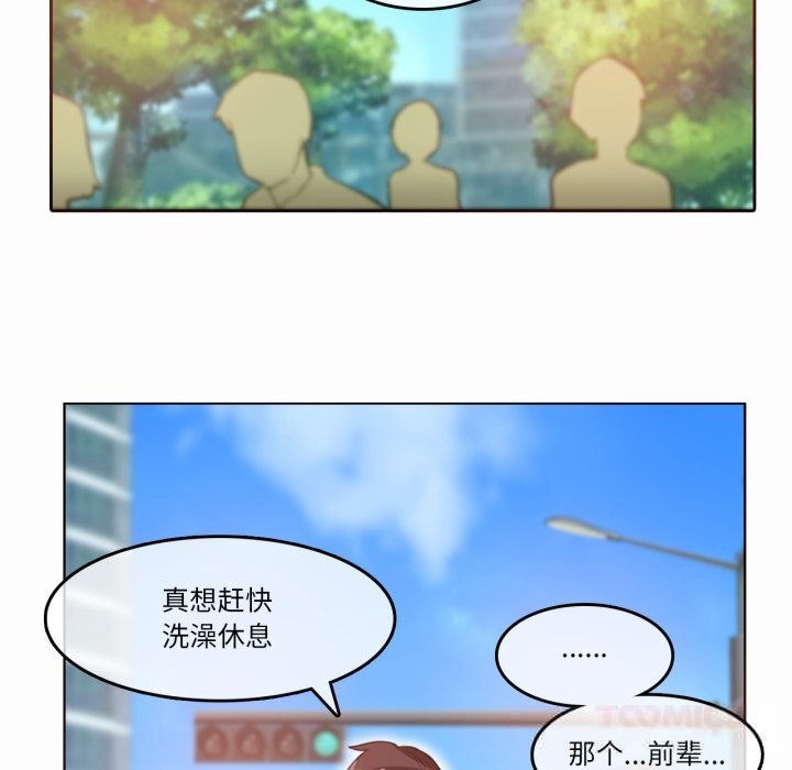 無與倫比的日常第20話