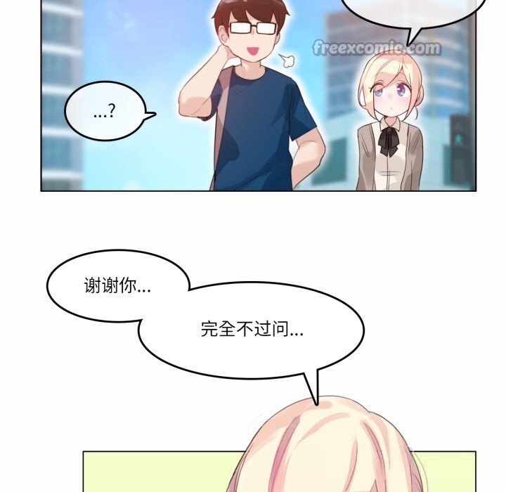 無與倫比的日常第20話