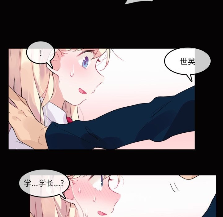 无与伦比的日常第20話