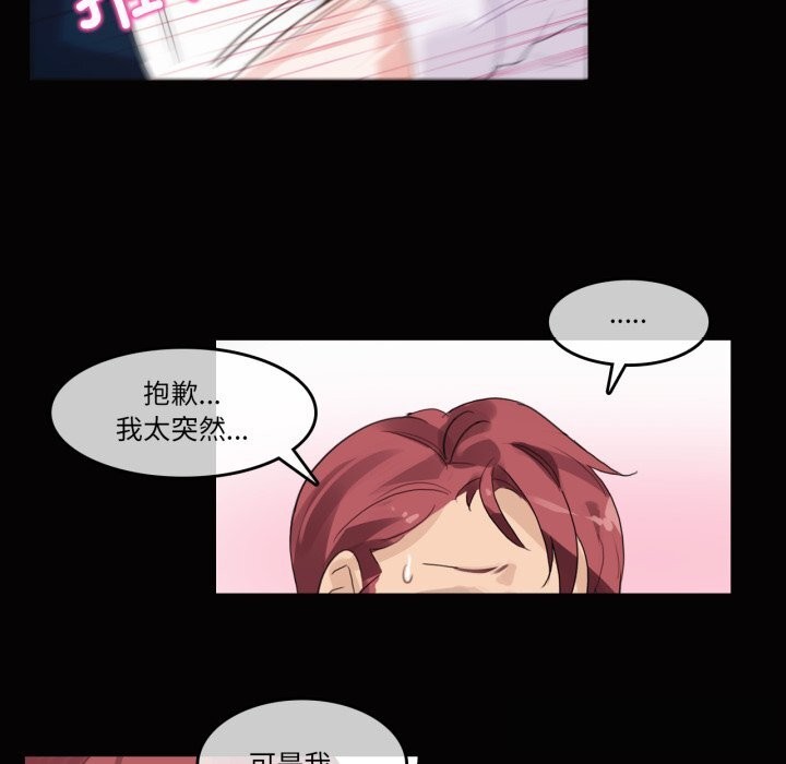 无与伦比的日常第20話