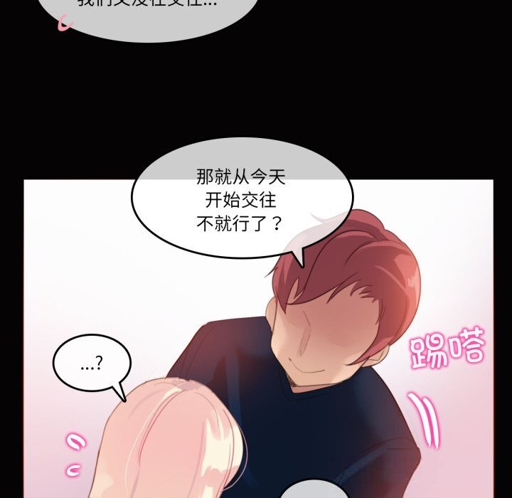 無與倫比的日常第20話