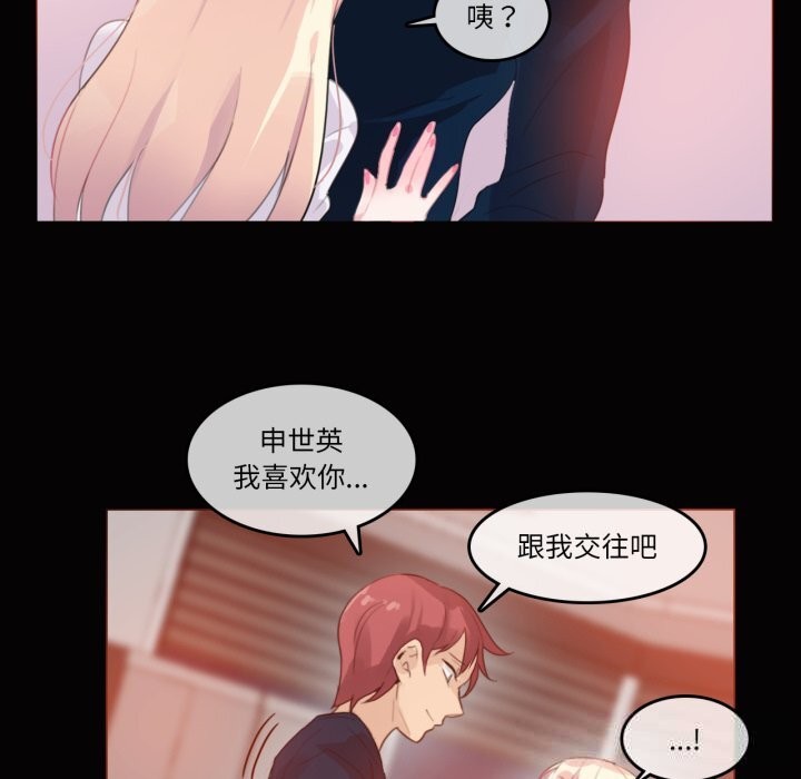 無與倫比的日常第20話