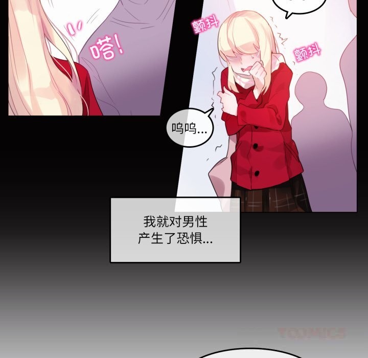 无与伦比的日常第20話