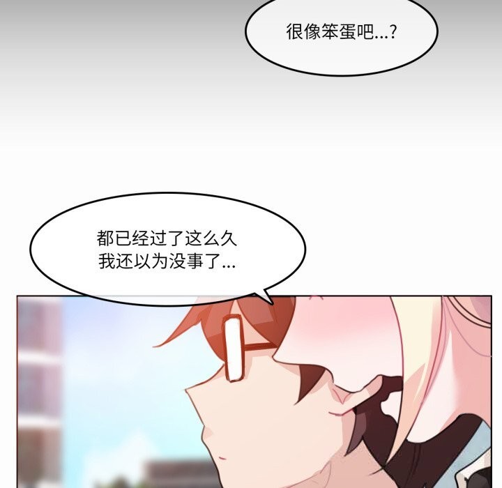 無與倫比的日常第20話