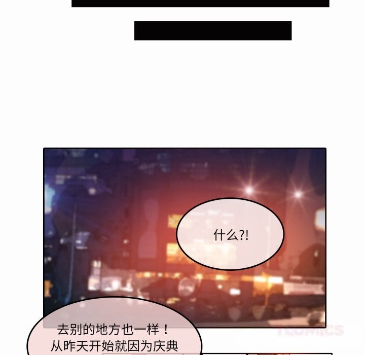 无与伦比的日常第20話