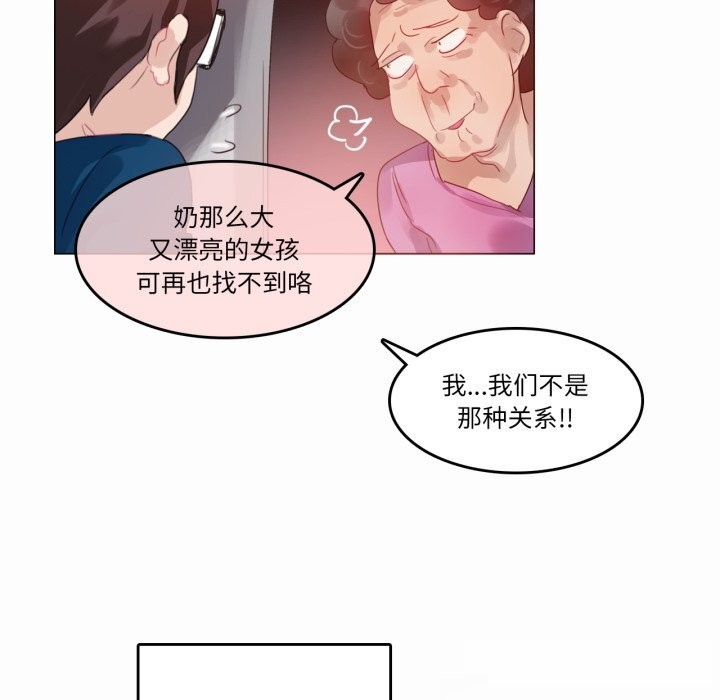 無與倫比的日常第20話