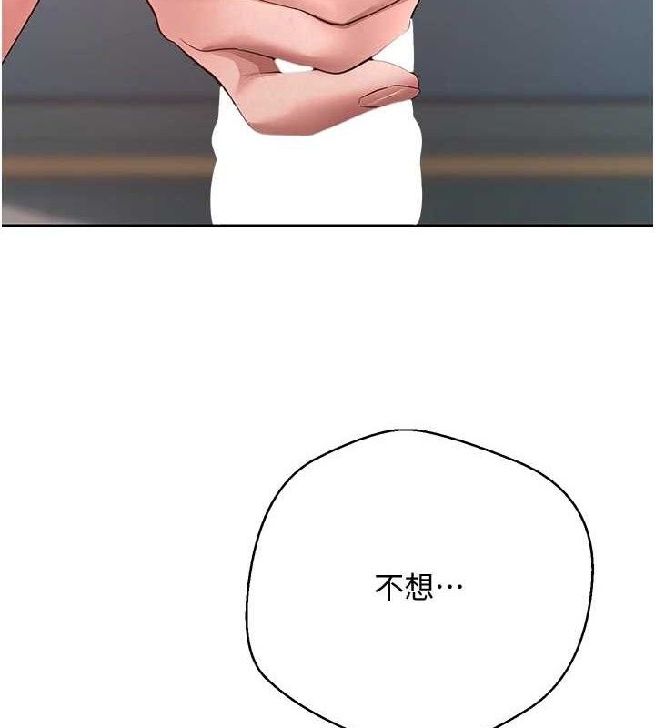 币转人生第37話-徹底淪陷的鄭心媮