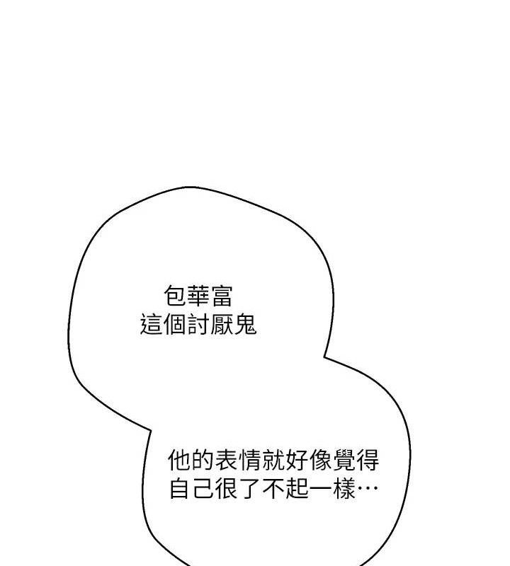 币转人生第37話-徹底淪陷的鄭心媮