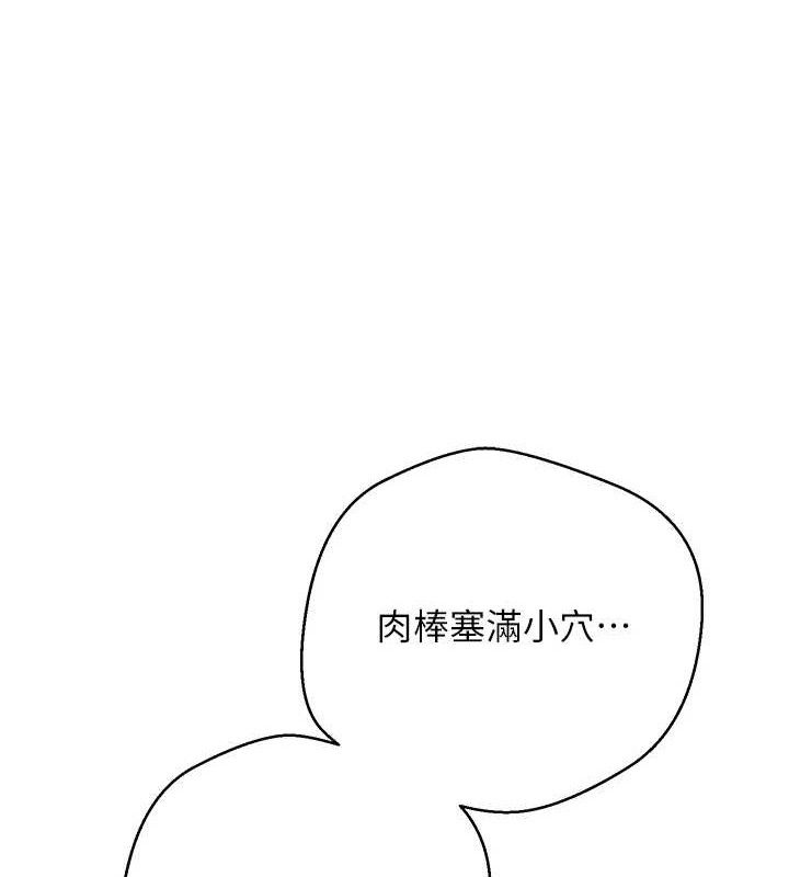 幣轉人生第37話-徹底淪陷的鄭心媮