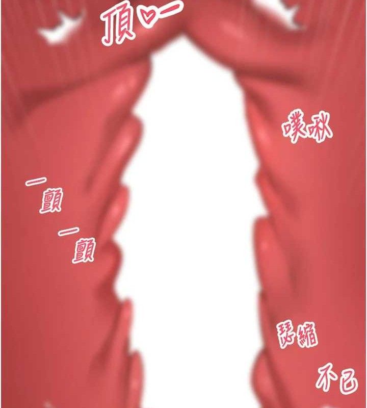 幣轉人生第37話-徹底淪陷的鄭心媮