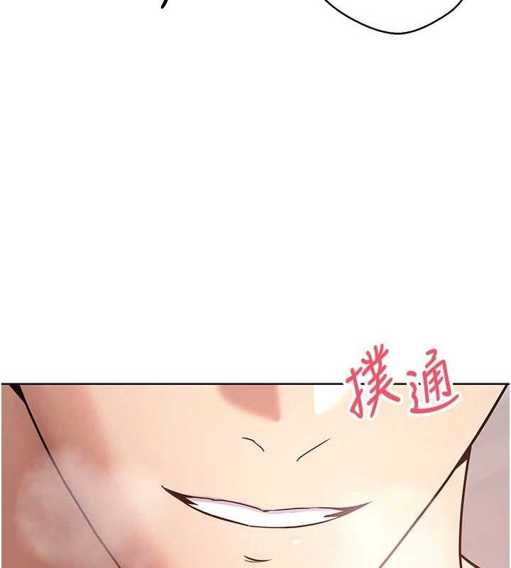 幣轉人生第37話-徹底淪陷的鄭心媮