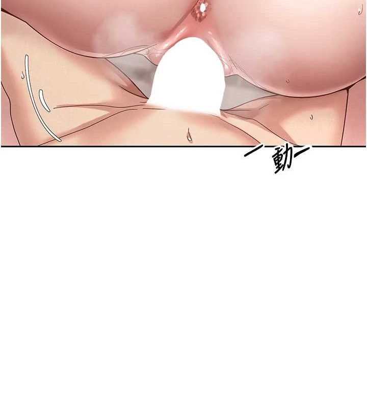 幣轉人生第37話-徹底淪陷的鄭心媮