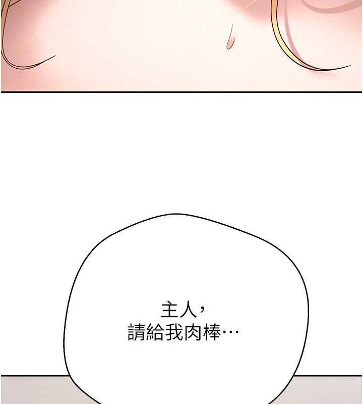 币转人生第37話-徹底淪陷的鄭心媮