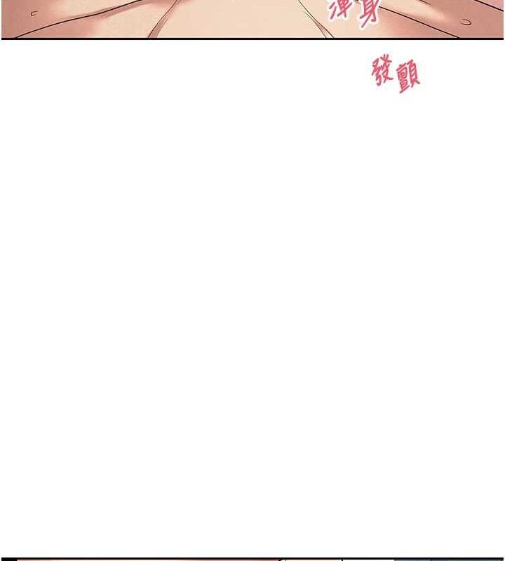 幣轉人生第37話-徹底淪陷的鄭心媮