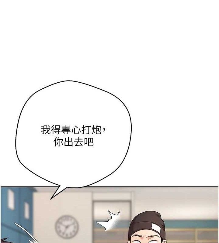 币转人生第37話-徹底淪陷的鄭心媮