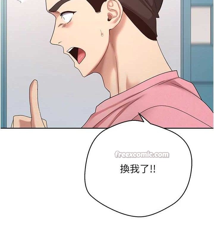 幣轉人生第37話-徹底淪陷的鄭心媮