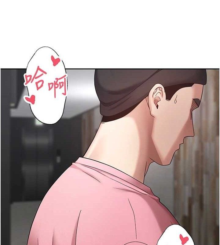 幣轉人生第37話-徹底淪陷的鄭心媮