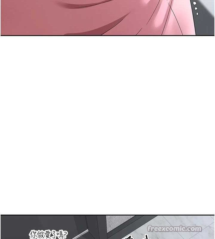 幣轉人生第37話-徹底淪陷的鄭心媮