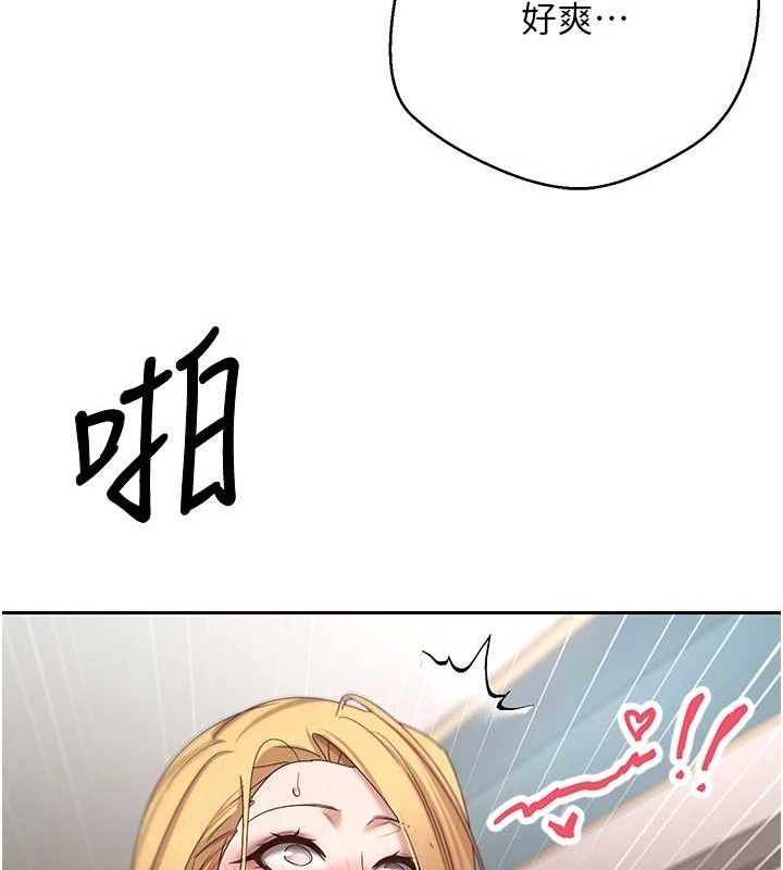 幣轉人生第37話-徹底淪陷的鄭心媮