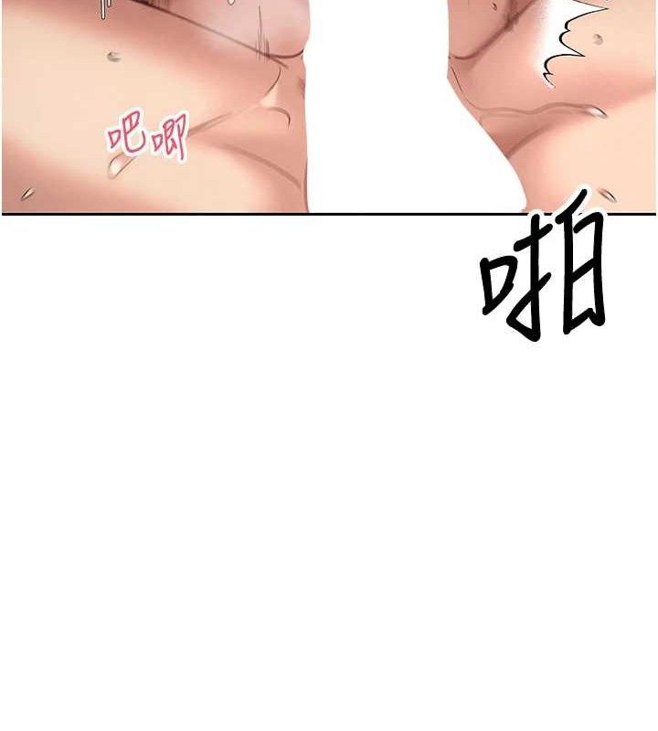 幣轉人生第37話-徹底淪陷的鄭心媮