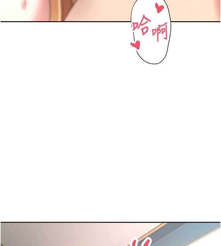 幣轉人生第37話-徹底淪陷的鄭心媮