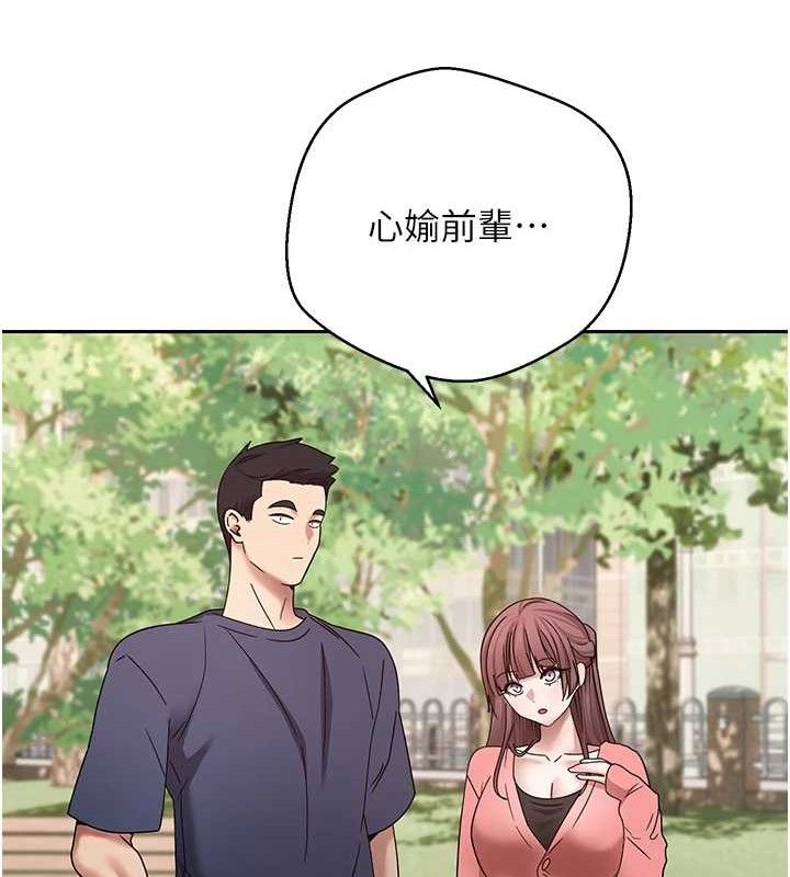 币转人生第37話-徹底淪陷的鄭心媮