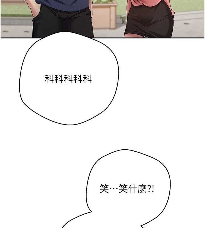 币转人生第37話-徹底淪陷的鄭心媮