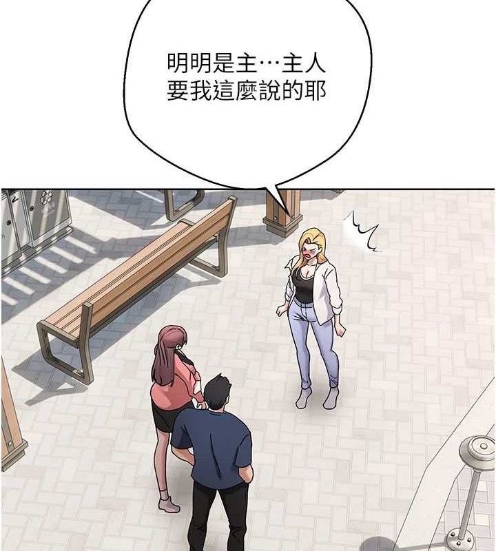 币转人生第37話-徹底淪陷的鄭心媮