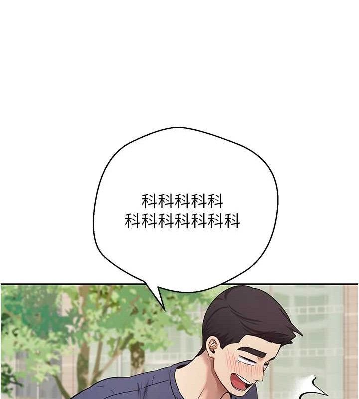 币转人生第37話-徹底淪陷的鄭心媮