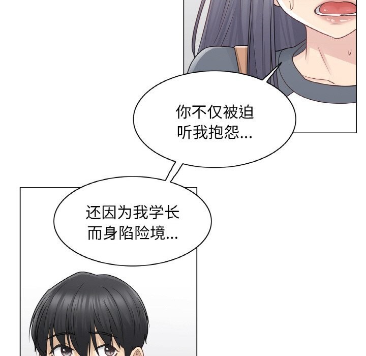 輕觸!解除封印第24話