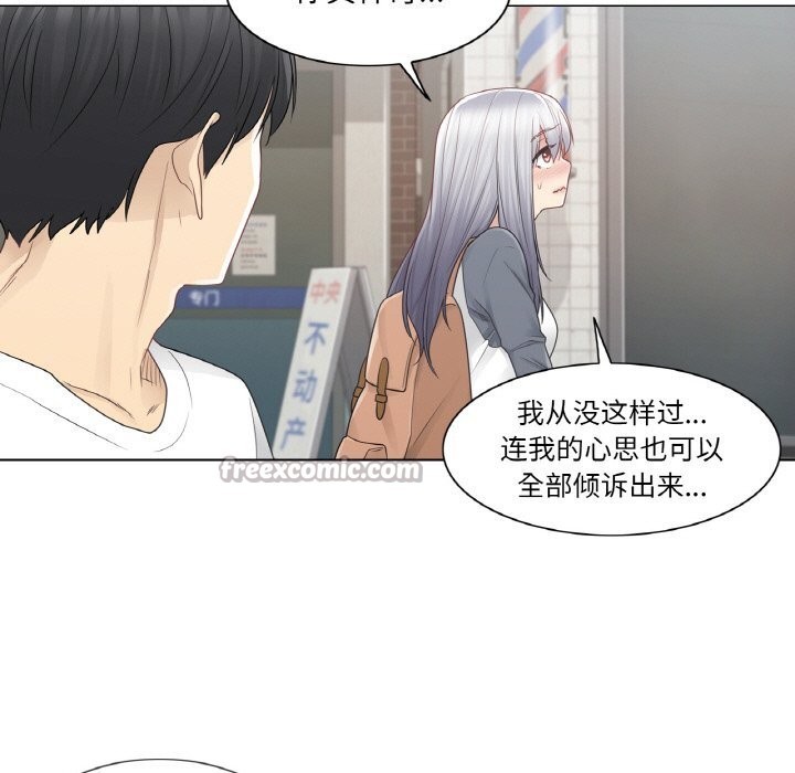 輕觸!解除封印第24話