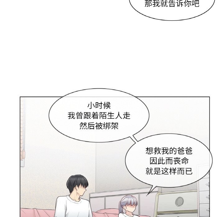 輕觸!解除封印第24話