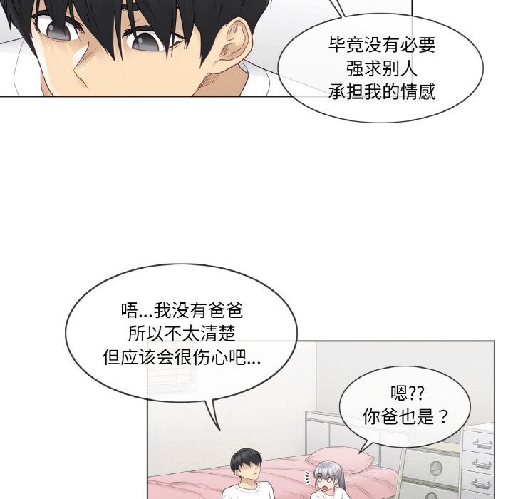 轻触!解除封印第24話