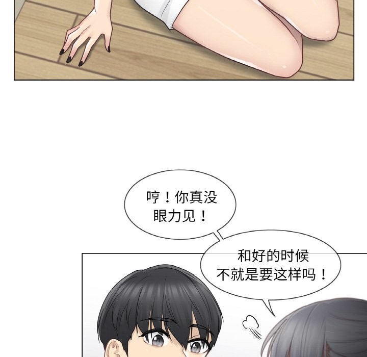 輕觸!解除封印第24話