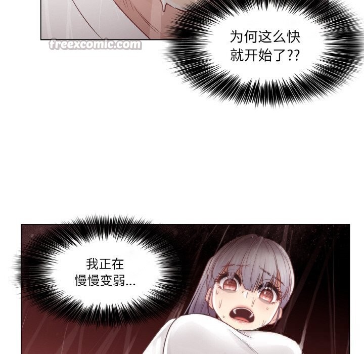 輕觸!解除封印第24話