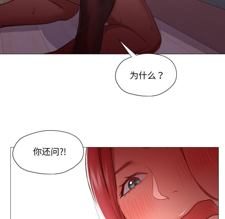 換身戀人第11話