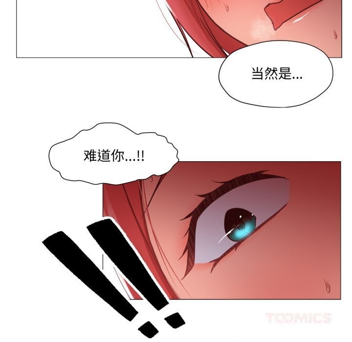 换身恋人第11話