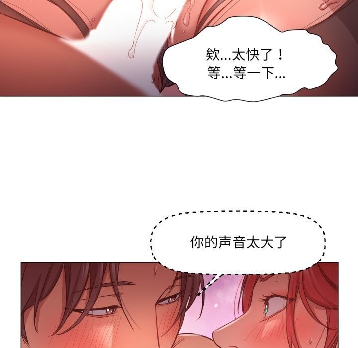 換身戀人第11話