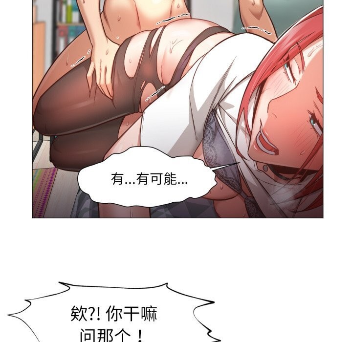 換身戀人第11話