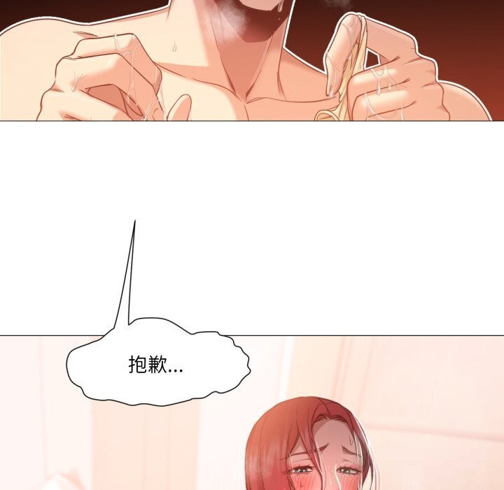 換身戀人第11話