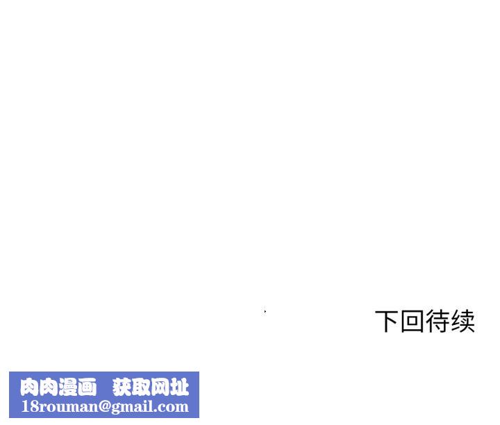 換身戀人第11話