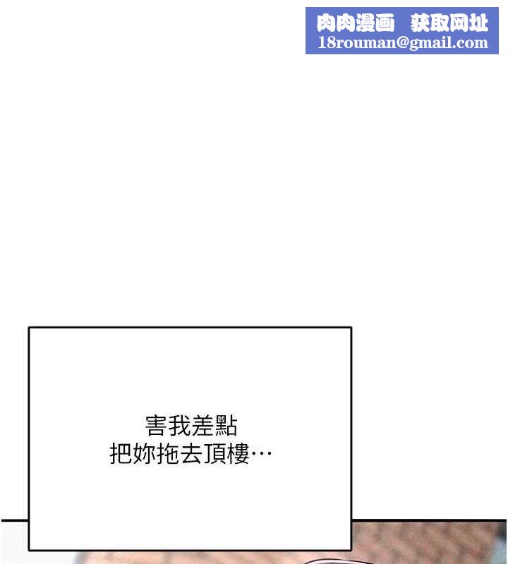 網紅女老師最終話-深陷名為歡愉的沼澤