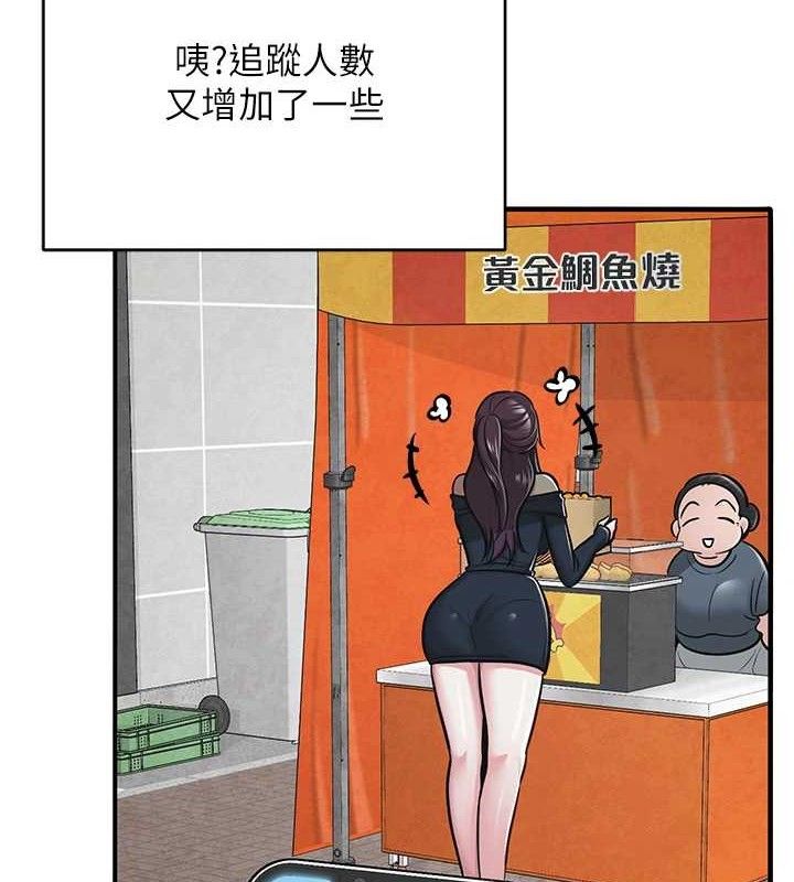 網紅女老師最終話-深陷名為歡愉的沼澤