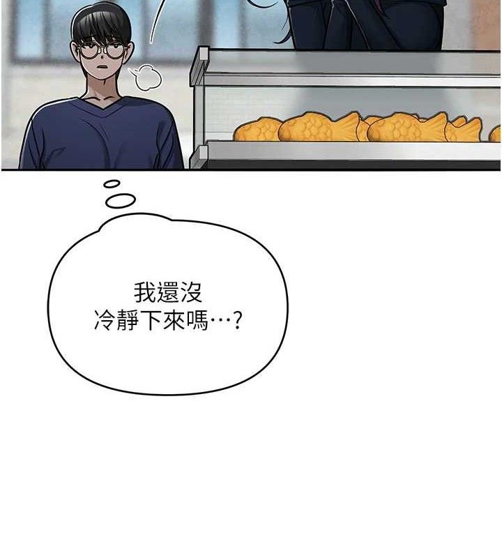 網紅女老師最終話-深陷名為歡愉的沼澤