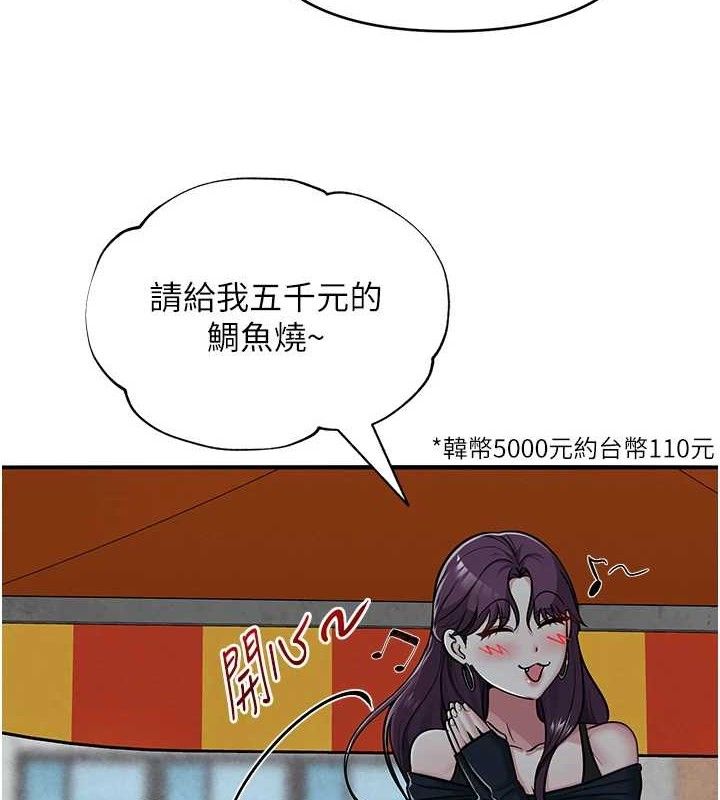 網紅女老師最終話-深陷名為歡愉的沼澤