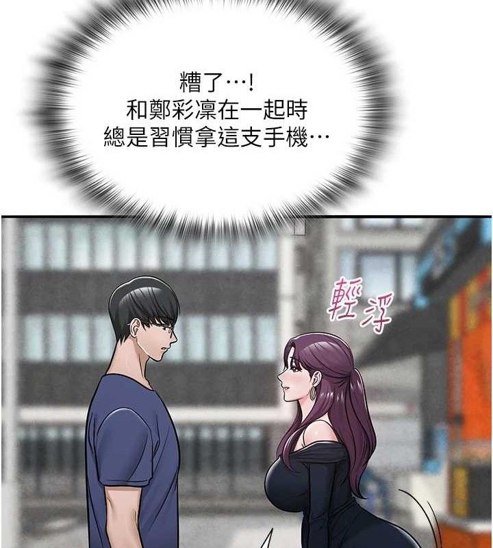 网红女老师最終話-深陷名為歡愉的沼澤