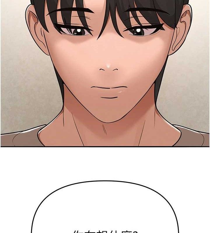 網紅女老師最終話-深陷名為歡愉的沼澤