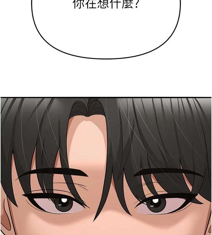 網紅女老師最終話-深陷名為歡愉的沼澤